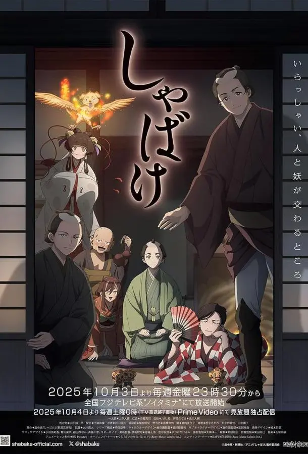 Мирские стремления Смотреть аниме-сериал 2025 онлайн