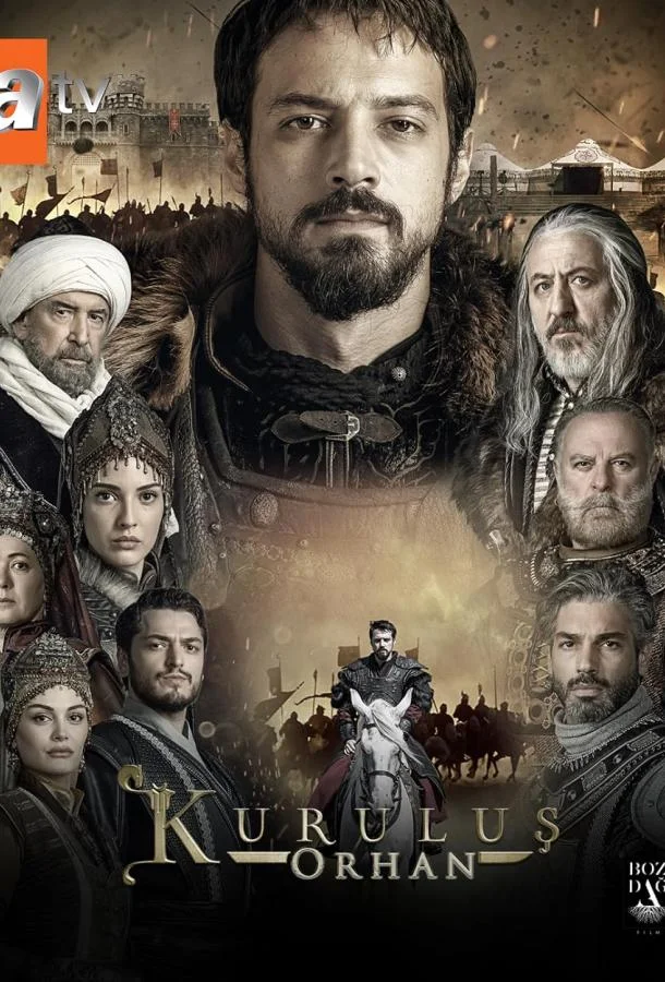 Основание Орхан Смотреть сериал 2025 онлайн