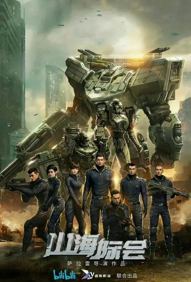 Столкновение миров Смотреть мультсериал 2023 онлайн