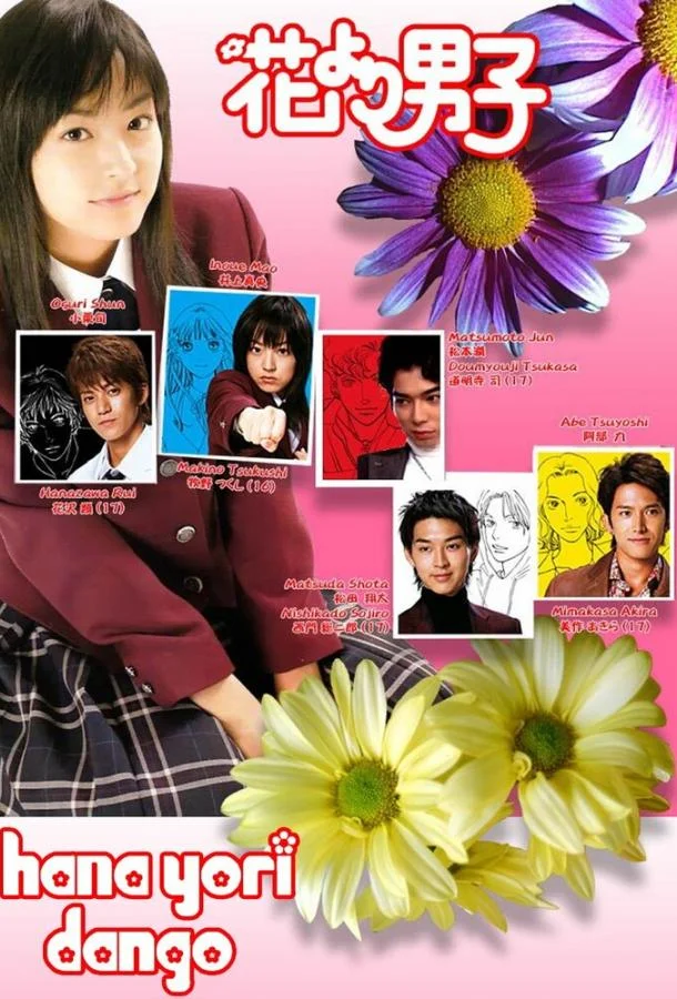 Цветочки после ягодок Смотреть сериал 2005 онлайн