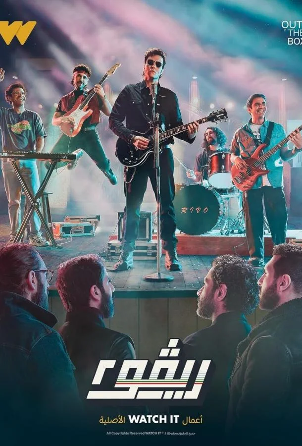 Риво Смотреть сериал 2022 онлайн