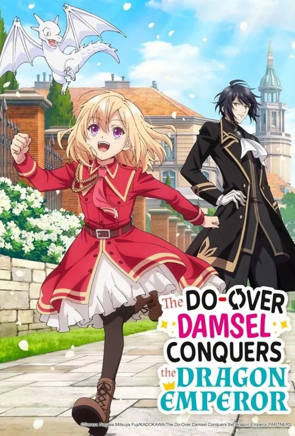На этот раз одержи победу над императором драконов благородная девушка Смотреть аниме-сериал 2024 онлайн