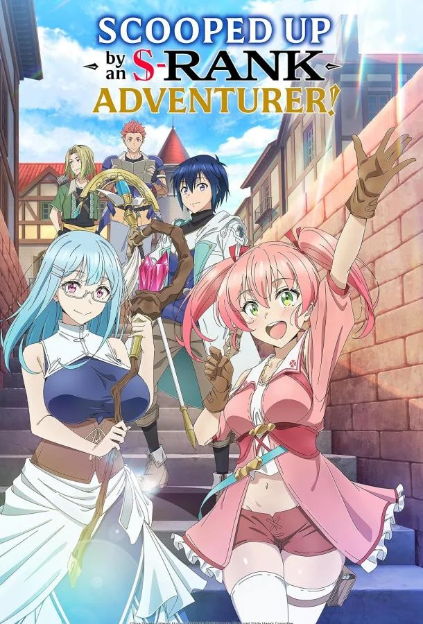 Белого мага, изгнанного из команды героя, подобрал авантюрист ранга S: Этот белый маг слишком нестандартный Смотреть аниме-сериал 2025 онлайн