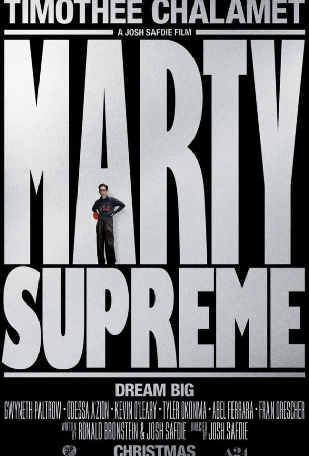 Марти Великолепный 2025 смотреть фильм онлайн