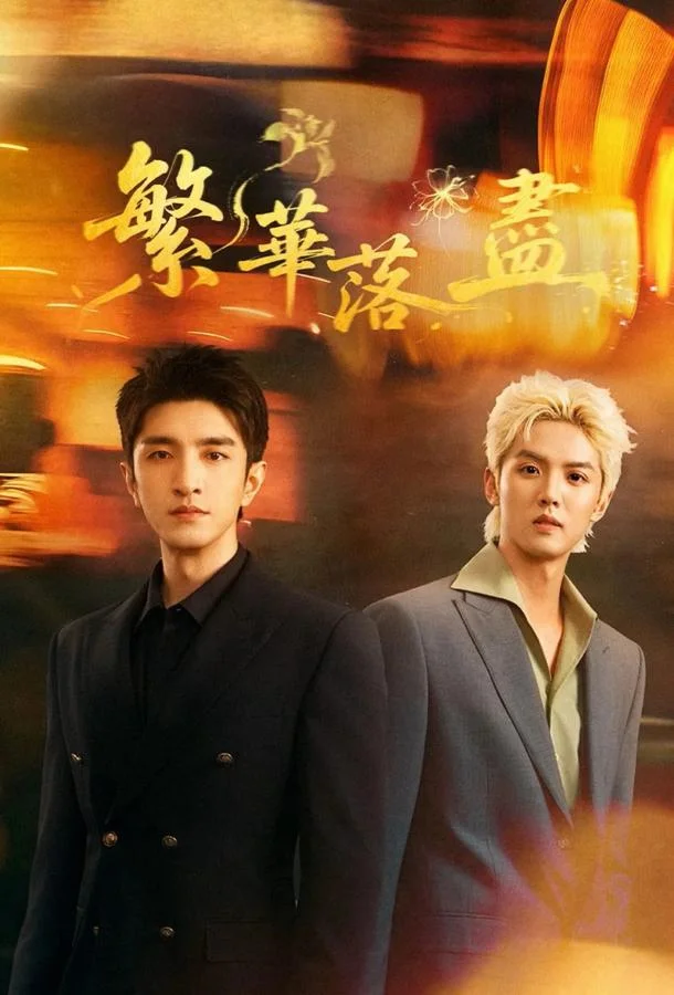 Сказочная страна за пределами обычного мира Смотреть сериал 2026 онлайн