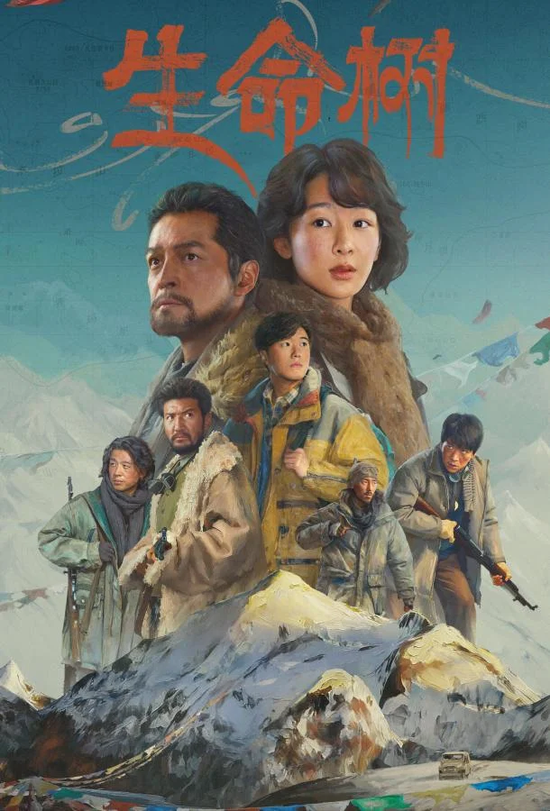 Дерево жизни Смотреть сериал 2026 онлайн