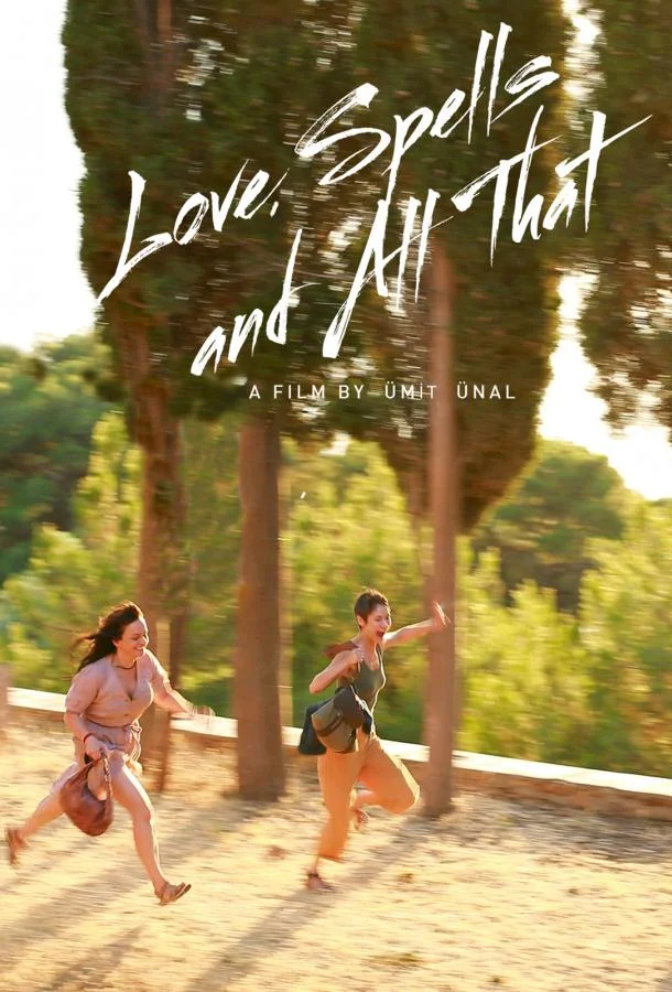 Любовь, заклинания и все такое 2019 смотреть фильм онлайн