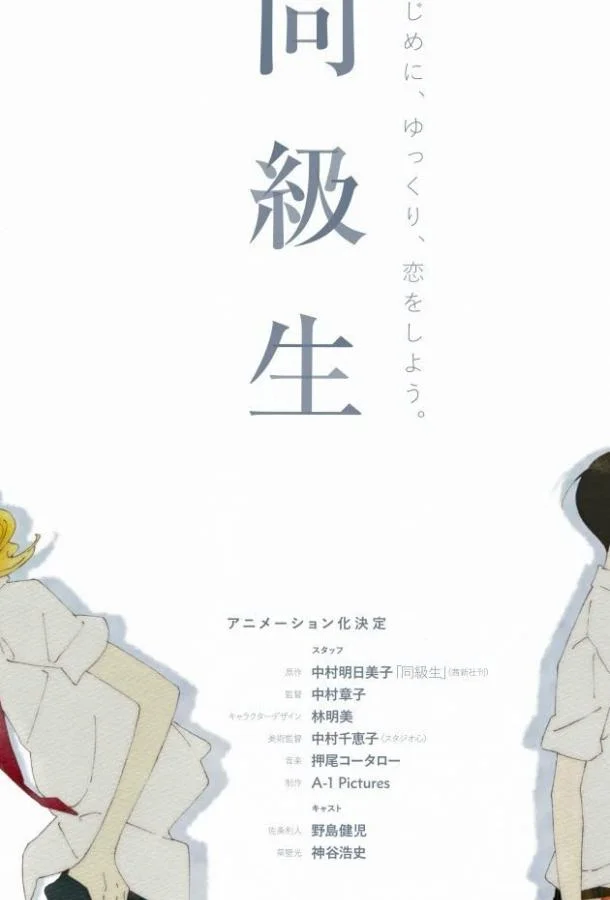 Одноклассники 2016 смотреть аниме-фильм онлайн