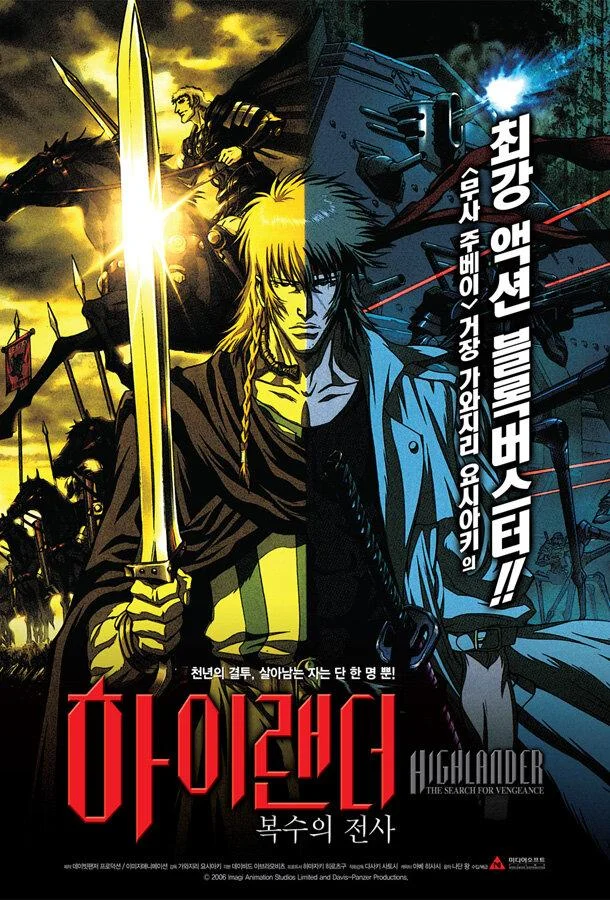 Горец: В поисках мести 2007 смотреть аниме-фильм онлайн