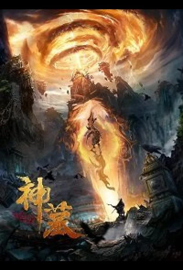 Небесный воин 2021 смотреть фильм онлайн